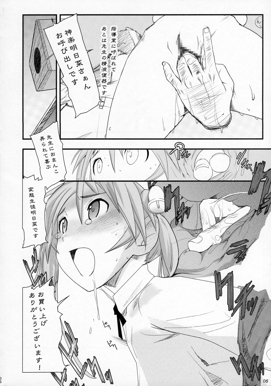 (C70) [Yuuhodou (Telemark)] Asuna. (Mahou Sensei Negima!) page 5 full