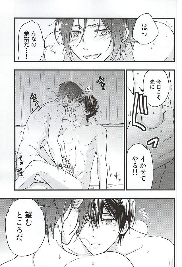 (SUPER24) [Touheki Biten (Masumi Wataru)] Ore no Koibito ga xx Sugiru! (Free!) page 18 full