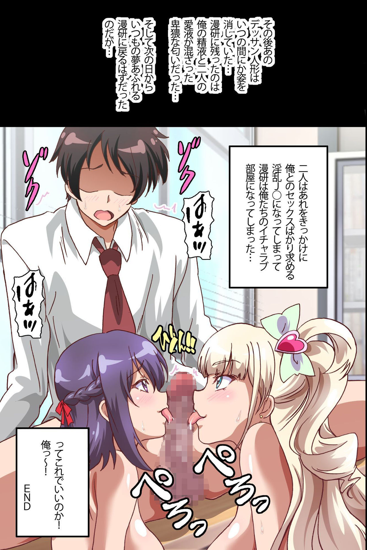 [MC (Washizuka Sho)] Harem Sefure no Tsukurikata ~ Ecchi na Noroi no Ningyou de Jupojupo 3P Taiken Shichatta Hanashi page 41 full