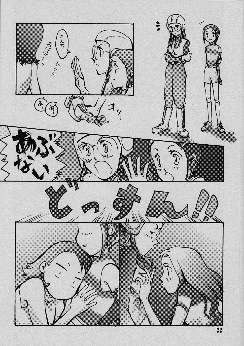 (C58) [Natsumoto Shoubou (Natsumoto Masato)] Ponchi Giga (Digimon) page 21 full