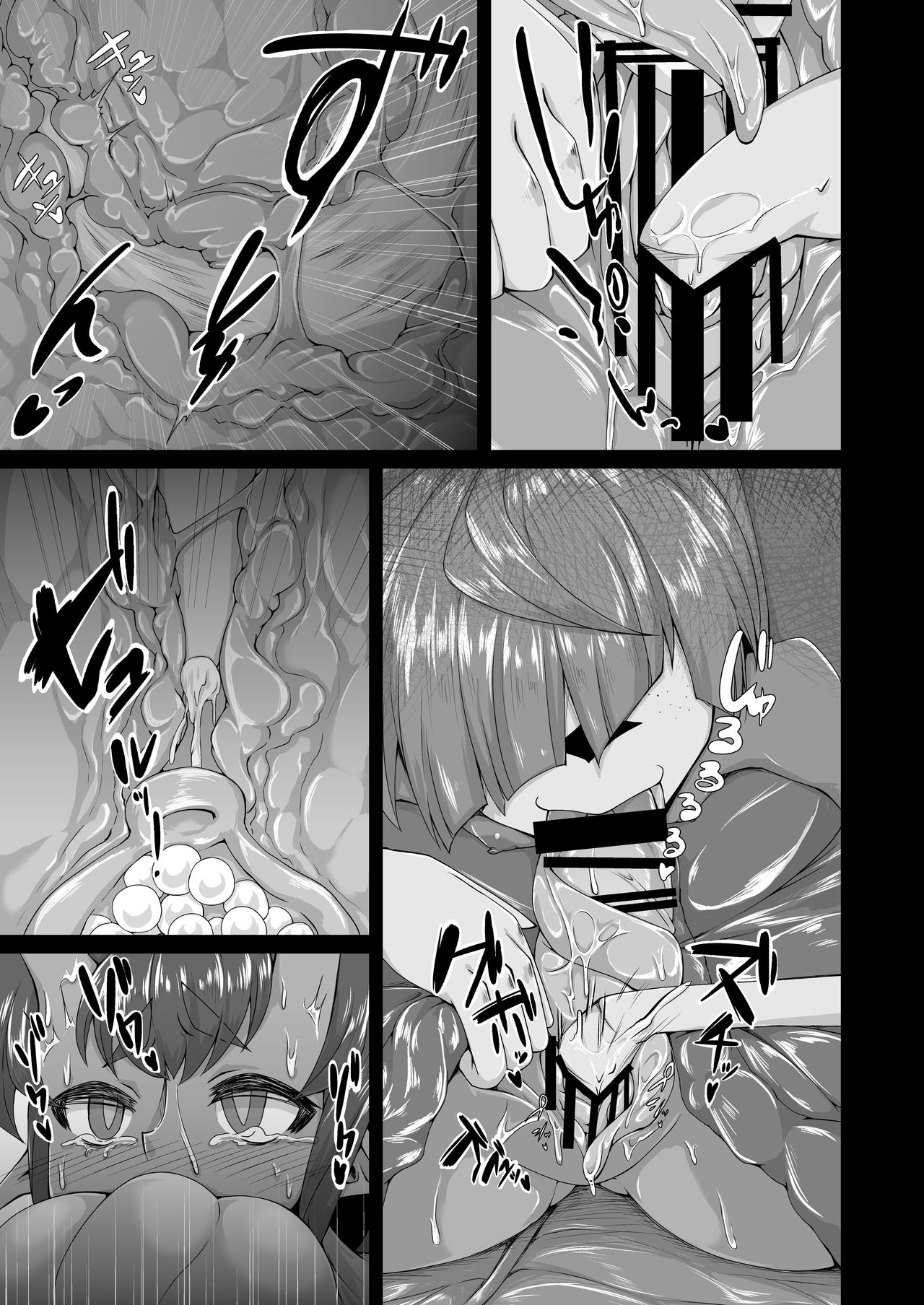 (Ningen Janai R2) [Kemoyuru (Akahito)] Shinshoku Snail page 12 full