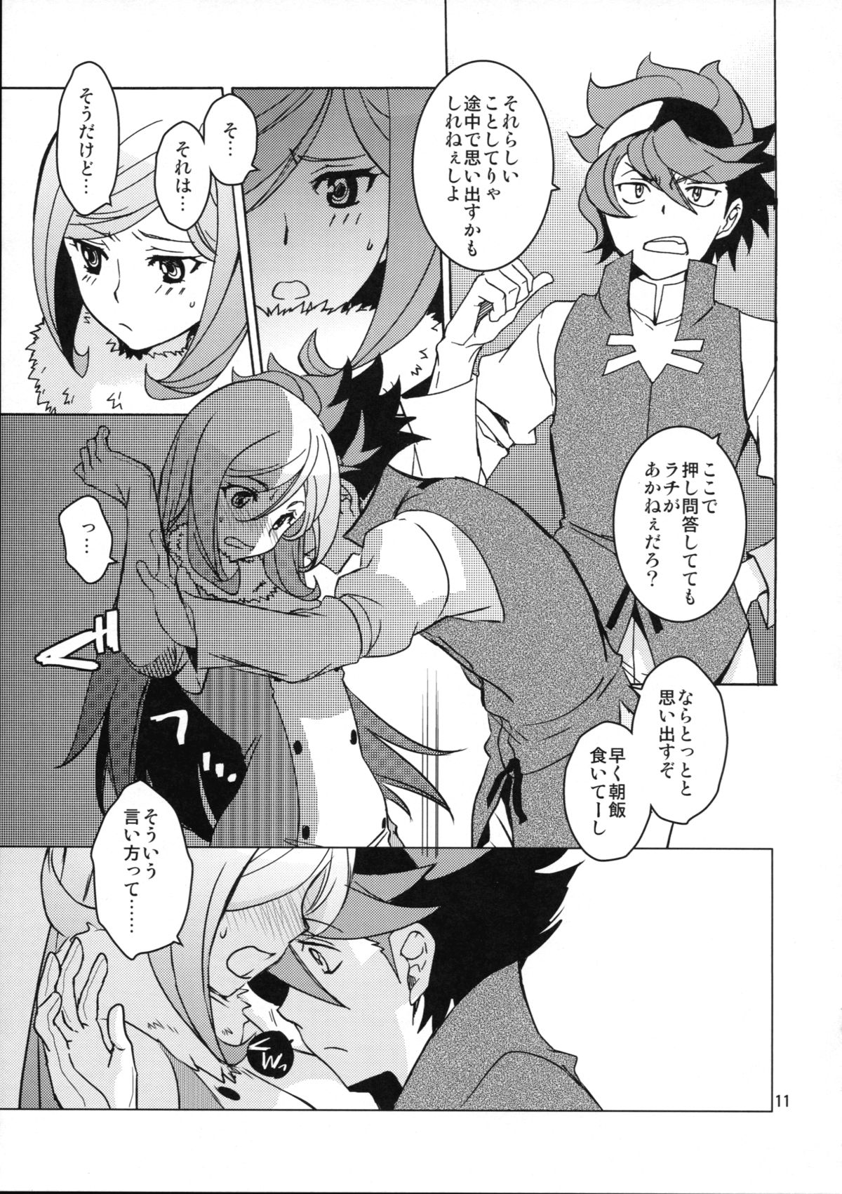 (COMIC1☆8) [Toko-ya (HEIZO, Kitoen)] Rei x Ai (Gundam Build Fighters) page 11 full