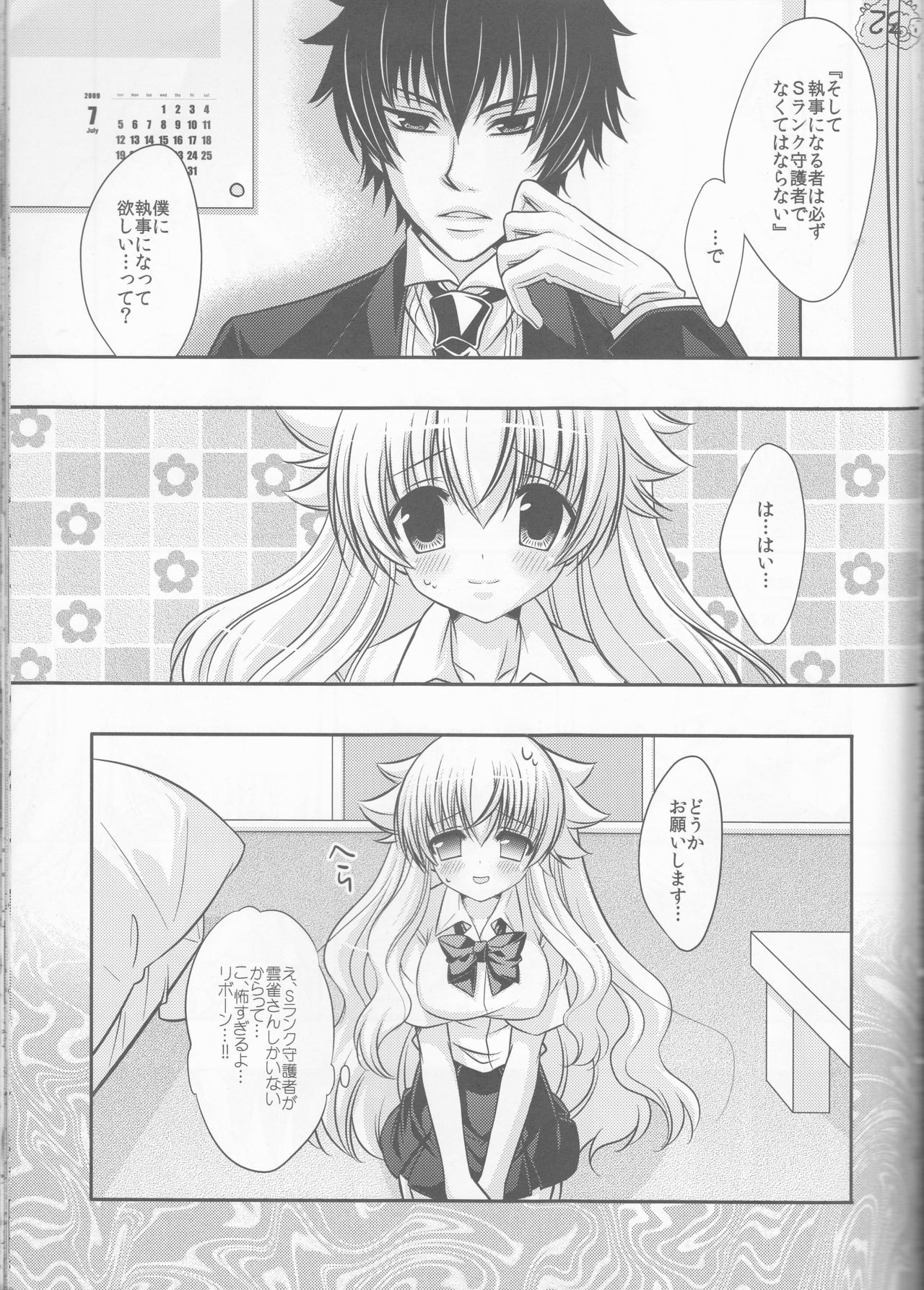 (CCTokyo122) [Dokudoku Meron (Amanatsu Mero, Maki)] Tsuna-chan no Shitsuji (Katekyo Hitman REBORN!) page 18 full