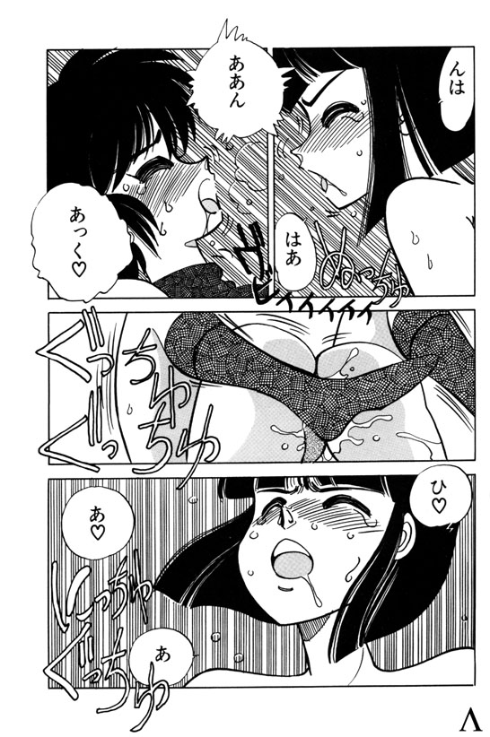 [Chuuka Mantou (Yagami Dai)] Variation 3 (Ranma 1/2) page 21 full