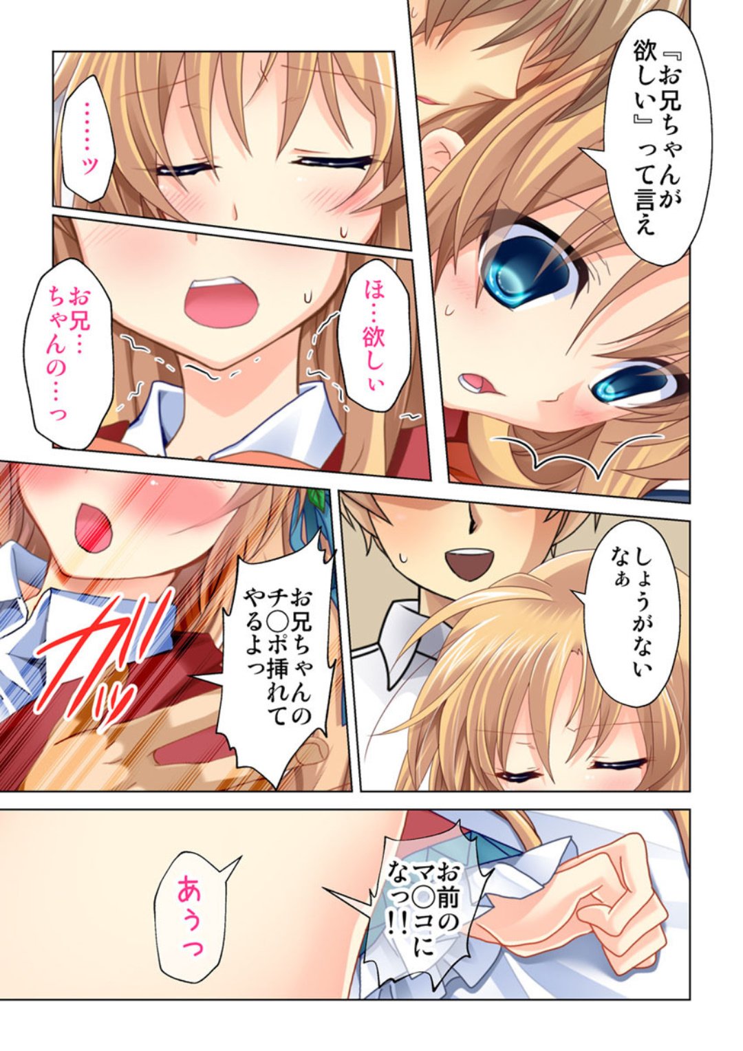 [Atelier Sakura No Limit] Imouto ni Saimin o Kaketara Mitame to wa Souzou mo Tsukanai Hodo Ero Sugiru Sase Ko ni Natta!? page 23 full