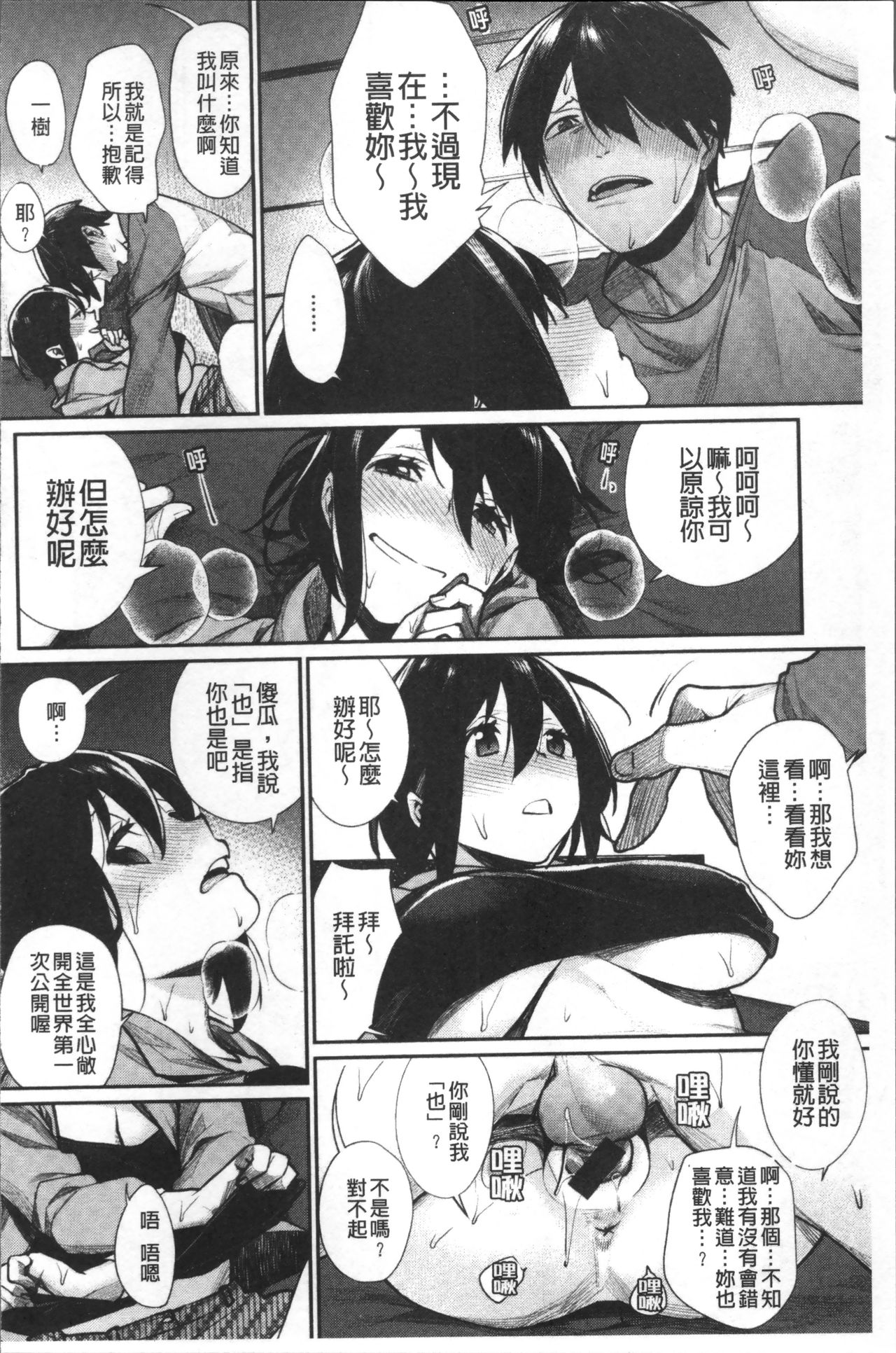 [MGMEE] Bokura no Etude - Our H Chu Do [Chinese] page 42 full
