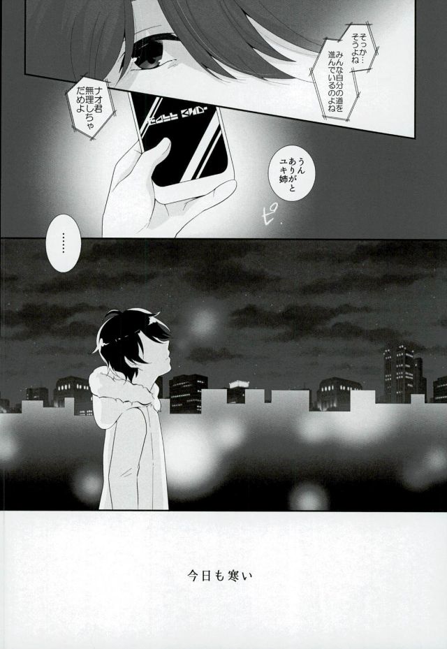 (HaruCC21) [TRICOLORE (Aki)] Hoshizora Sympathy (ALDNOAH.ZERO) page 11 full