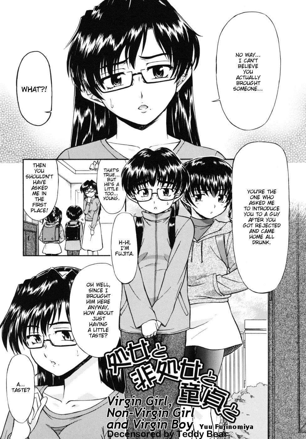 [Fujinomiya Yuu] Shojo to Hishojo to Doutei to | Virgin Girl, Non-Virgin Girl and Virgin Boy (Ane no Nioi to Boku no Shiru) [English] [HT Manga] [Decensored] page 1 full