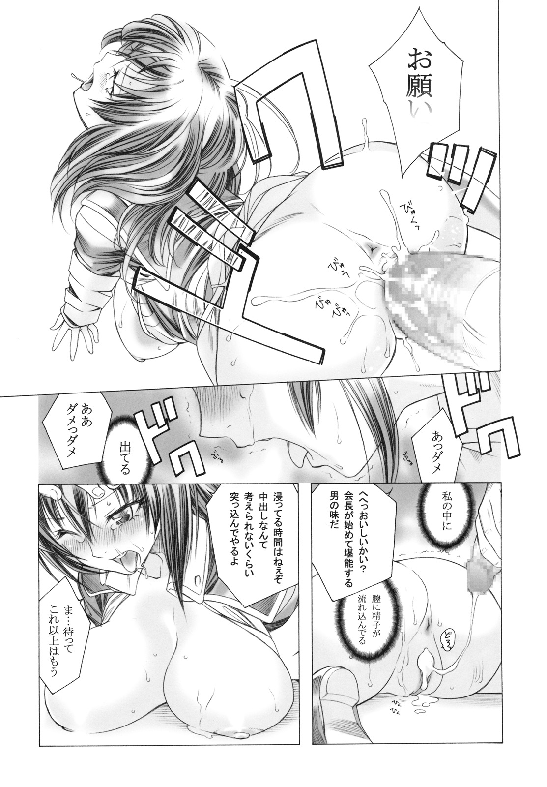 (C77) [GA FAKE (Tajima Yasue)] Medaka×Maimai (Medaka Box, Bakemonogatari) page 8 full