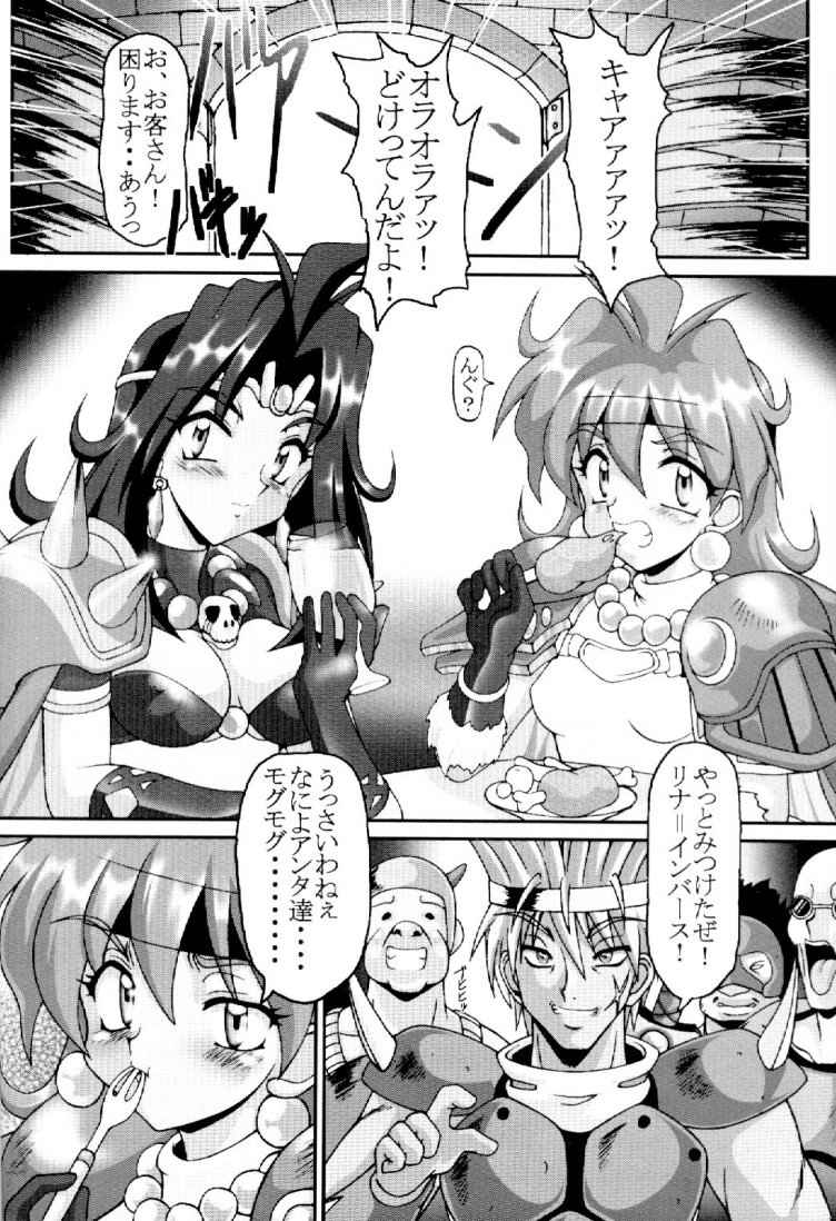 (C55) [HAKUEKI SHOBOU (A-Teru Haito)] Eroshiyazu (Slayers) page 5 full