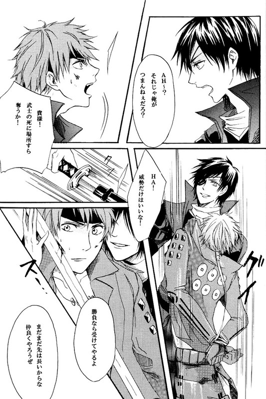 [BRONZE EIT (Tokio Kazui)] meito (Sengoku Basara) page 8 full