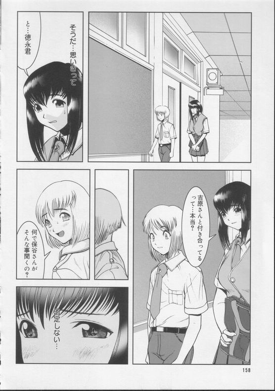 Shiroi Kiseki - Futa Doujin page 4 full