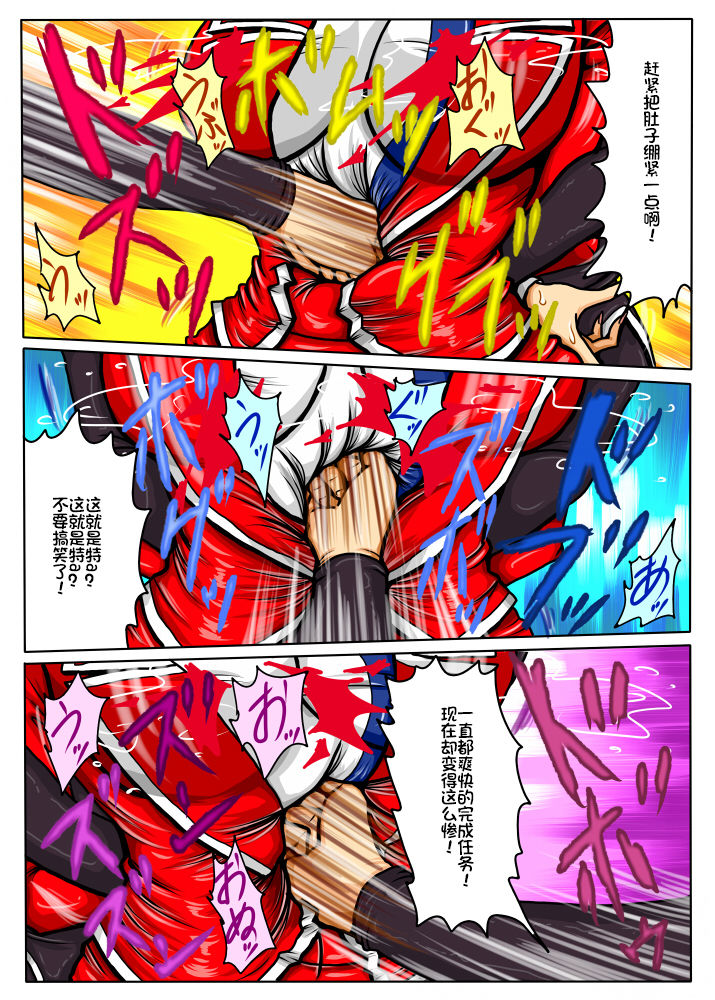 [Mudai Document (Kari (Marron)] Agent Alone ~Kodoku na Agent~ (Agent Aika) [Chinese] [百合勿忘草个人汉化] page 17 full