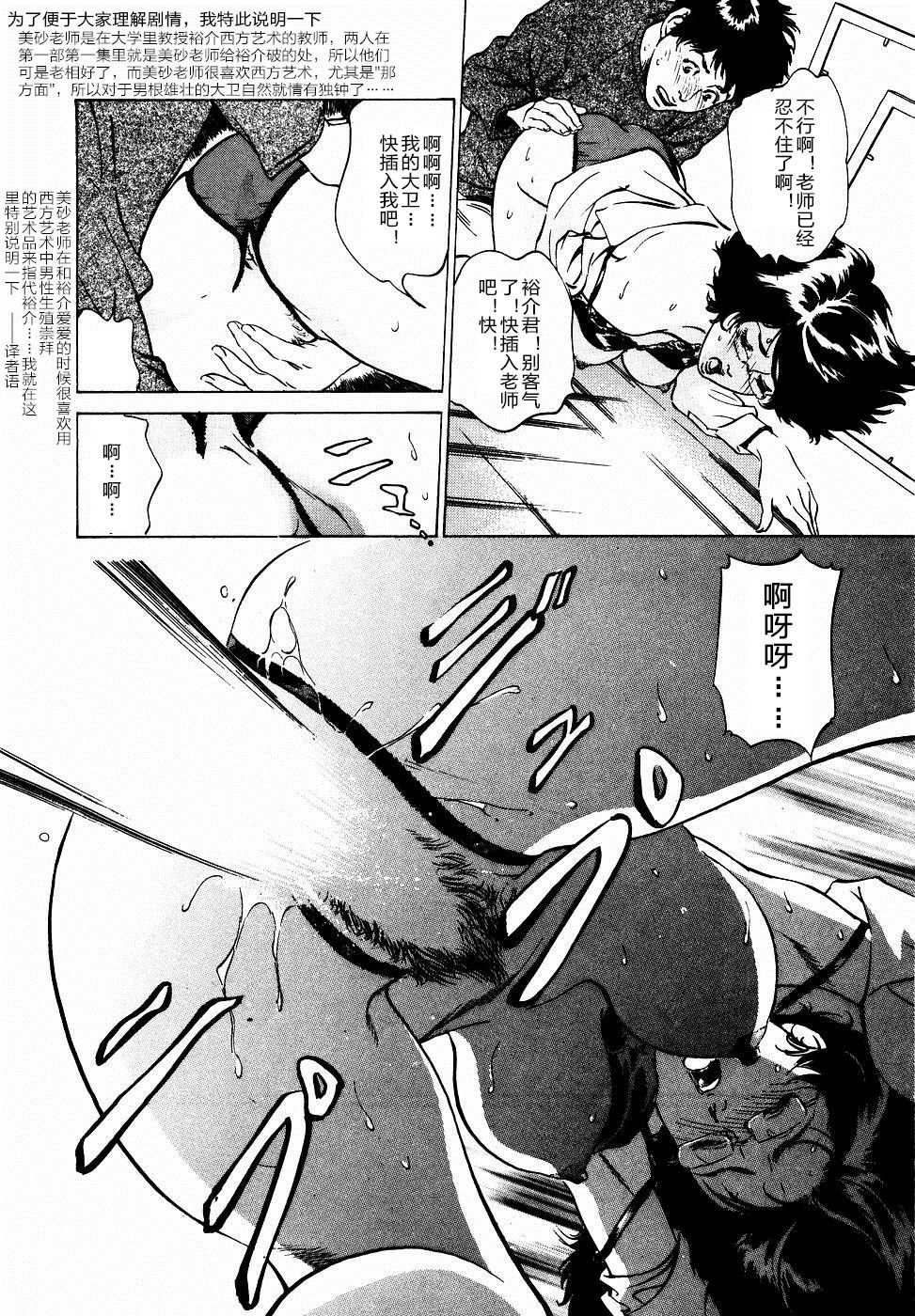 [Hazuki Kaoru] Antique Romantic Otakara Hanazono Hen Ch.1, 8 [Chinese] [cqxl自己汉化] page 21 full