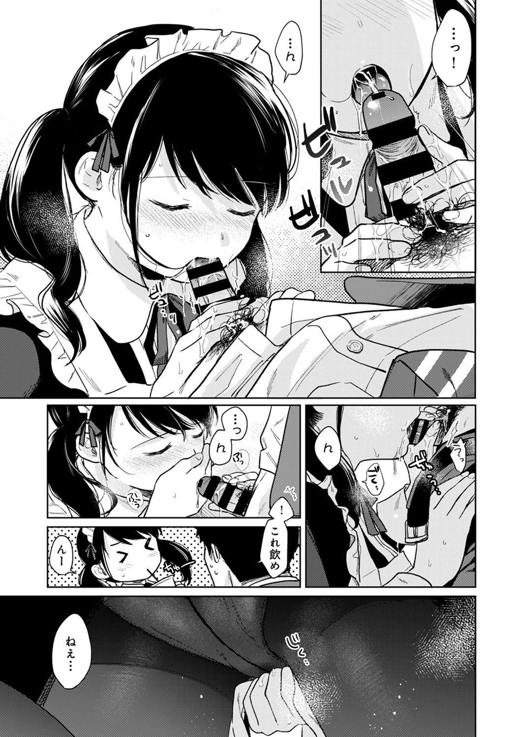 COMIC Ananga Ranga Vol. 52 page 30 full