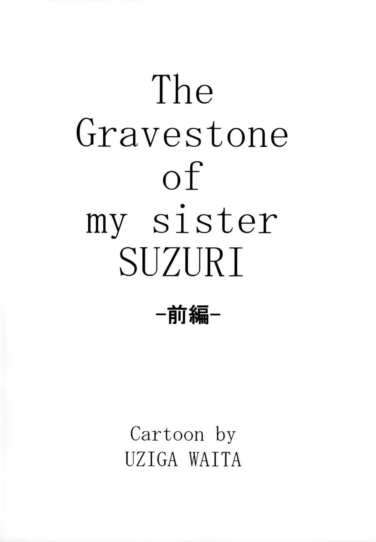 (C89) [Uzigaya (Uziga Waita)] Doku Doku GRAVESTONE (Zenpen) page 3 full