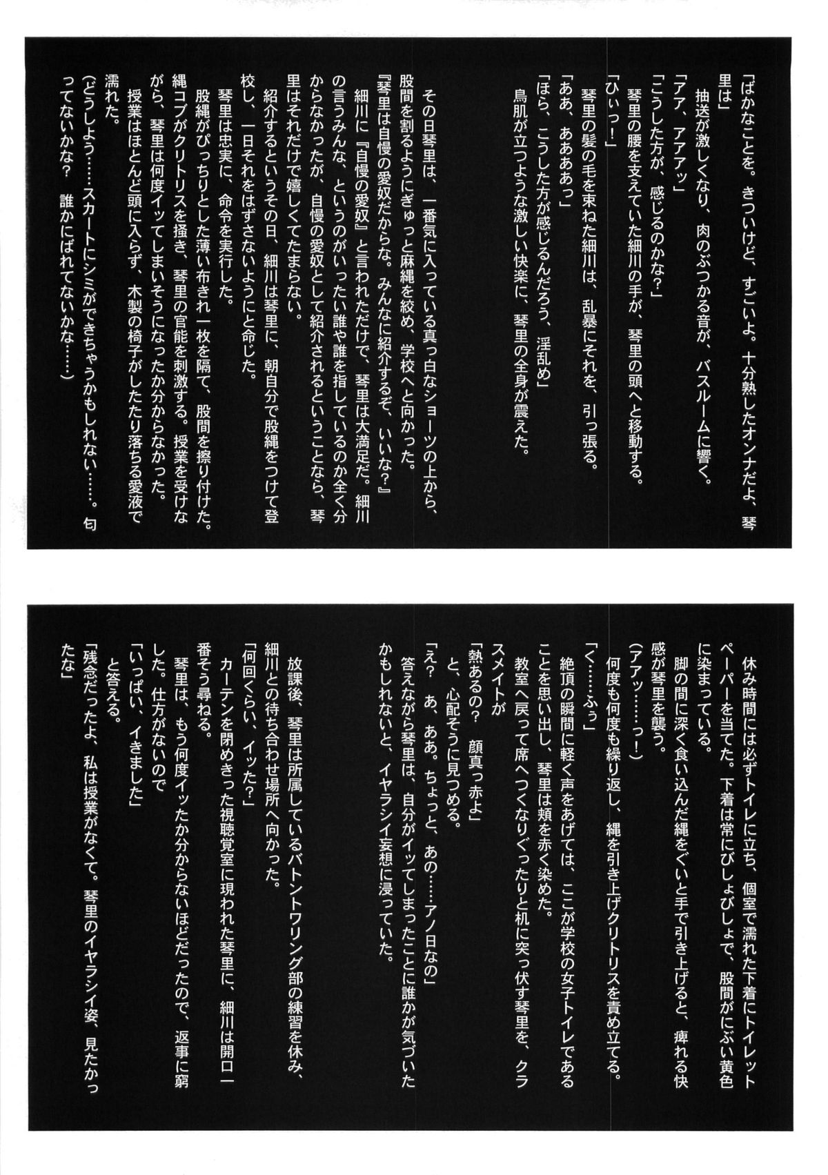 [Studio Vanguard (Minazuki Juuzou, Twilight)] HOTONDO BYOUKI page 40 full