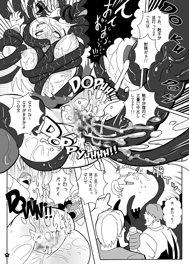 (C79) [Ankoku Marimokan (marimo)] Super Surrender (Supergirl) page 13 full