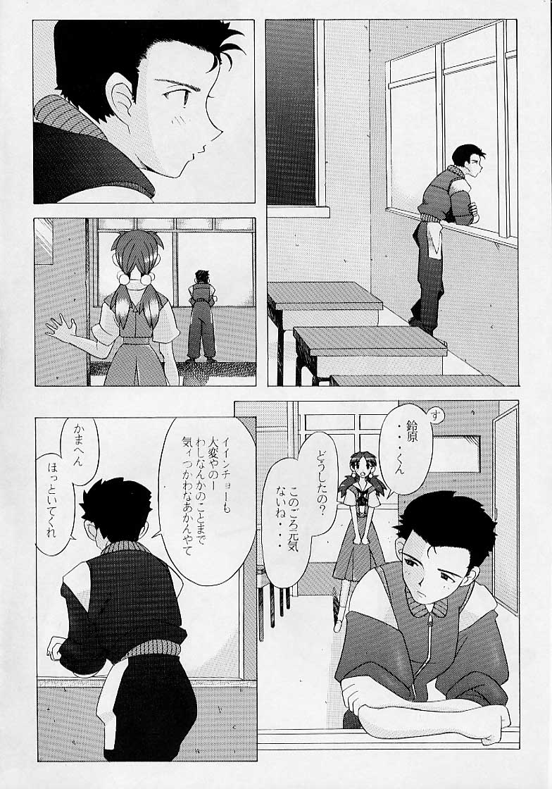 (C52) [Kohakutei (Sakai Hamachi)] Eden -HIKARI- (Neon Genesis Evangelion) page 27 full