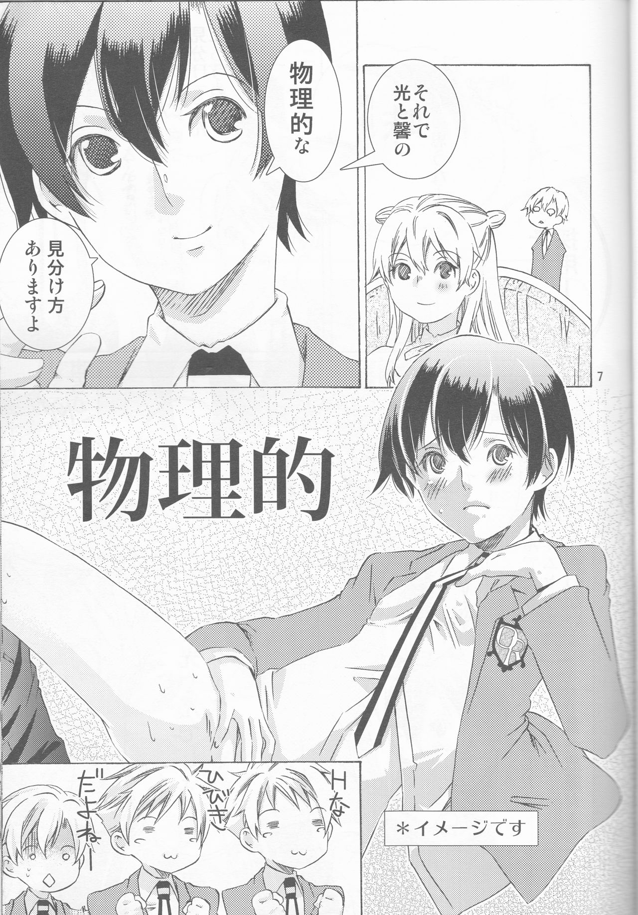 (Keikaku 0x0C) [Ichinichi Sanjou (Jinguu Kozue)] Hito de Mousou Suru no Iikagen ni Yamete Kudasai! (Ouran High School Host Club) page 7 full