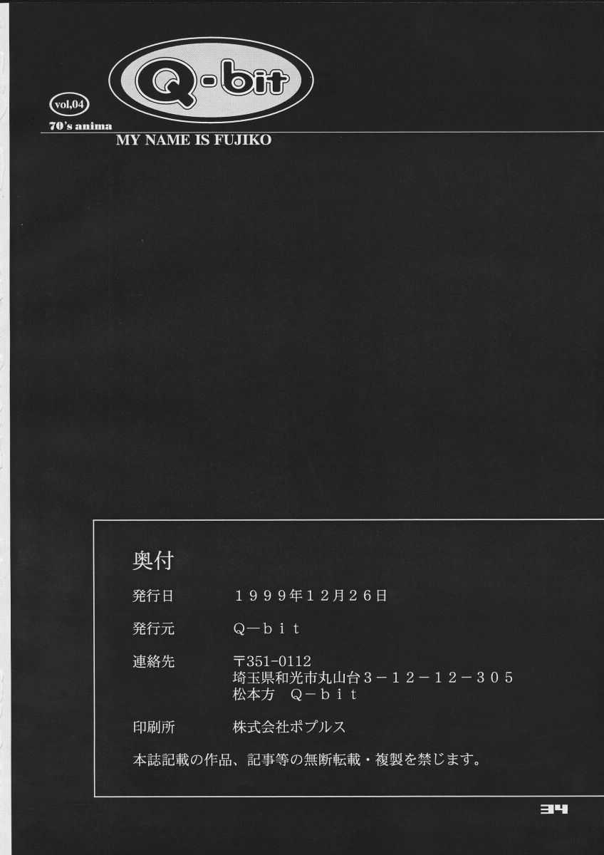 (C57) [Q-bit (Q-10)] Q-bit Vol. 04 - My Name is Fujiko (Lupin III) page 34 full