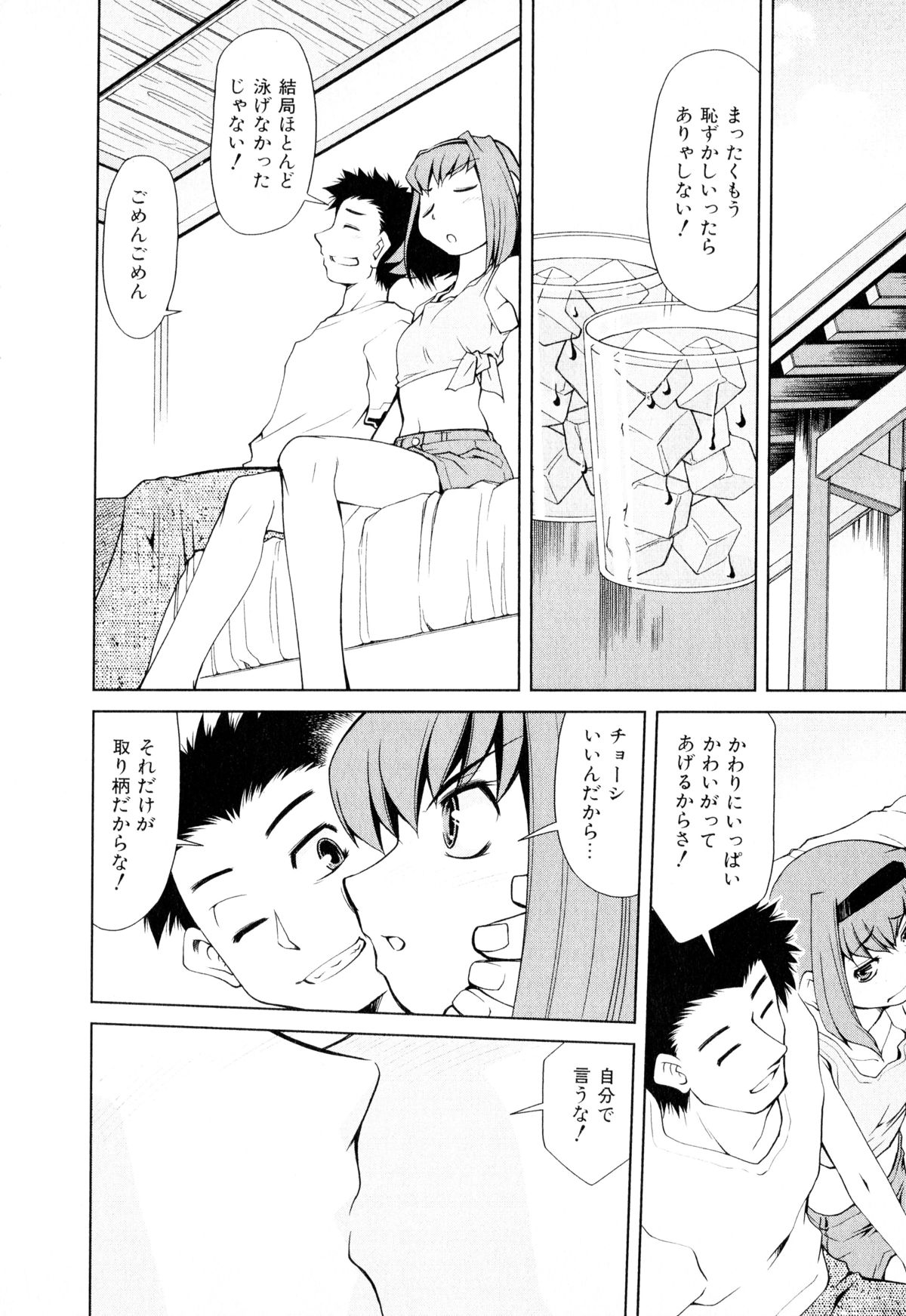 [Mizuki Hitoshi] Gekihin page 35 full