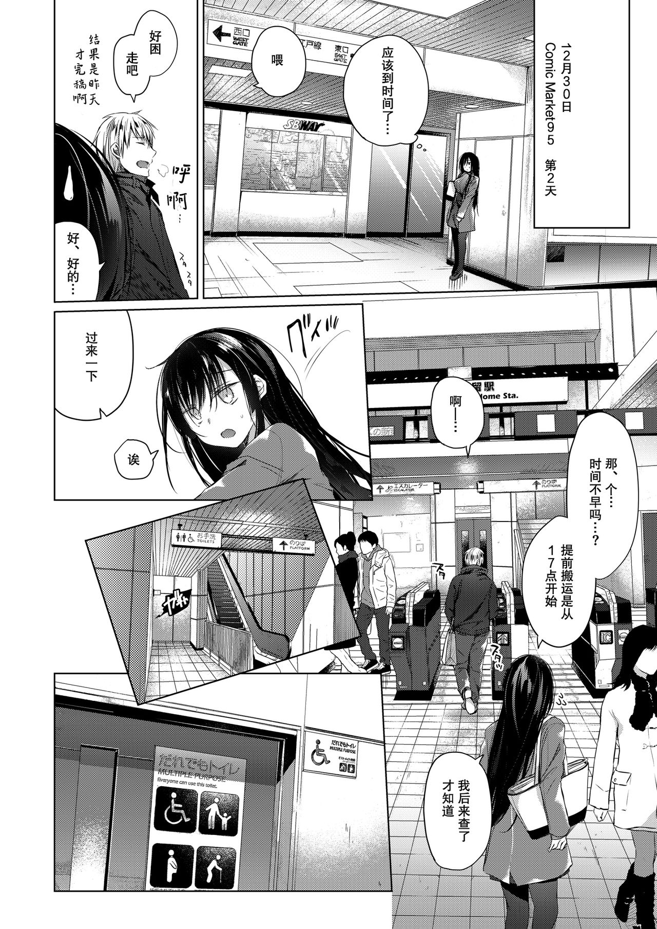 [Hirahira (Hirari)] Ero Doujin Sakka no Boku no Kanojo wa Uwaki nante Shinai. 4 - She will never let me down. [Chinese] [亚麻麦汉化] [Digital] page 13 full