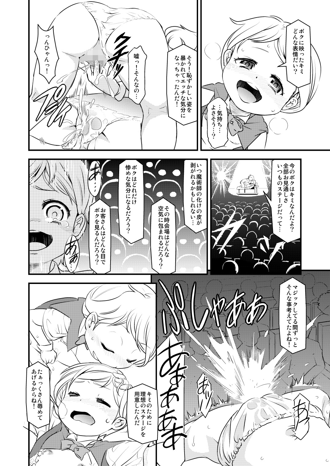 [Scramble Yourouin (Haniwa Hao)] Seireichou Chicchaimono Club (Arcana Heart) [Digital] page 9 full