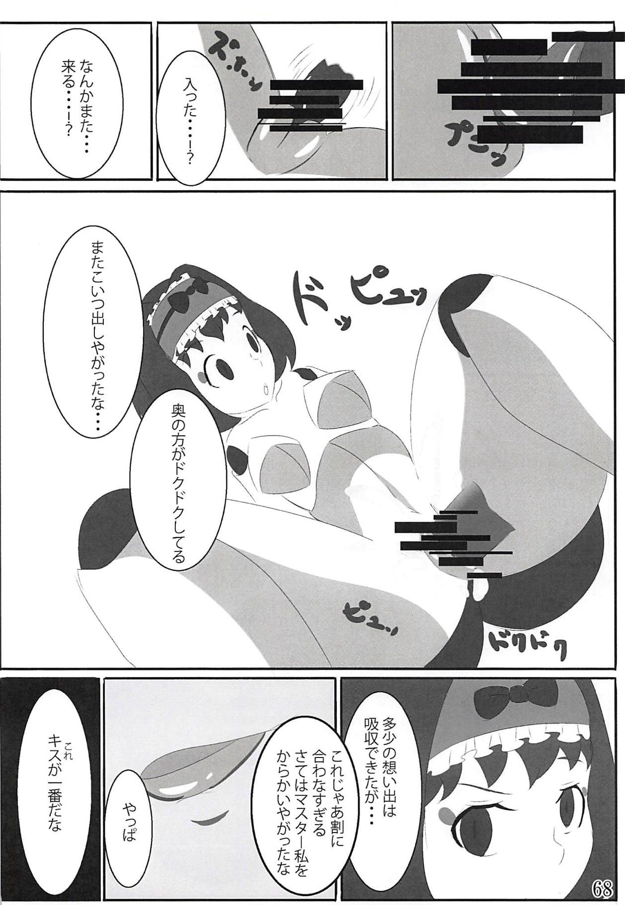 (Zesshou Stage 6) [Sugareya Shouten (Various)] Comic Zessyo Vol. 2 (Senki Zesshou Symphogear) page 65 full