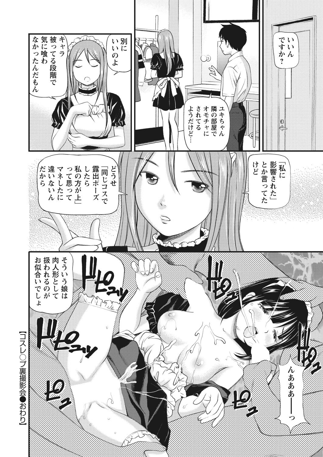 WEB Bazooka Vol. 17 page 50 full