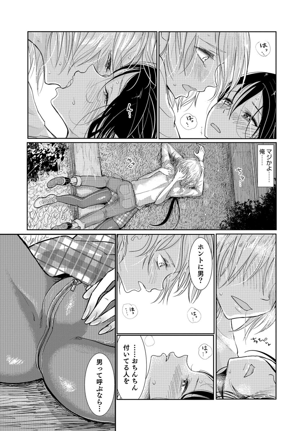 [Anthology] Otokonoko HEAVEN Vol. 30 [Digital] page 164 full