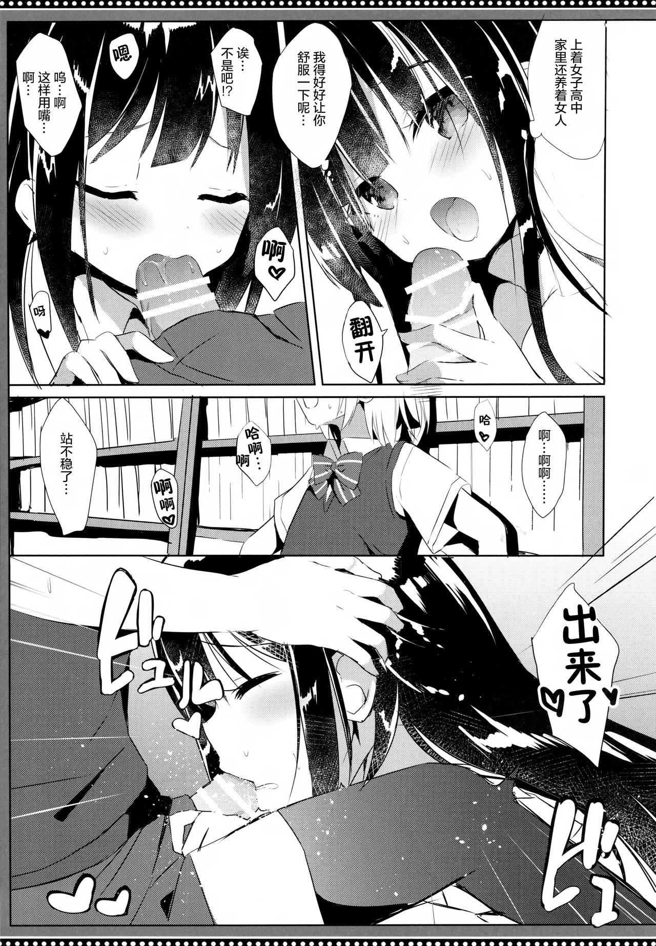 (C94) [DOGYEAR (Kujou Danbo)] Osananajimi to Otokonoko no Himitsu no Shujuu Kankei [Chinese] [绅士仓库汉化] page 15 full