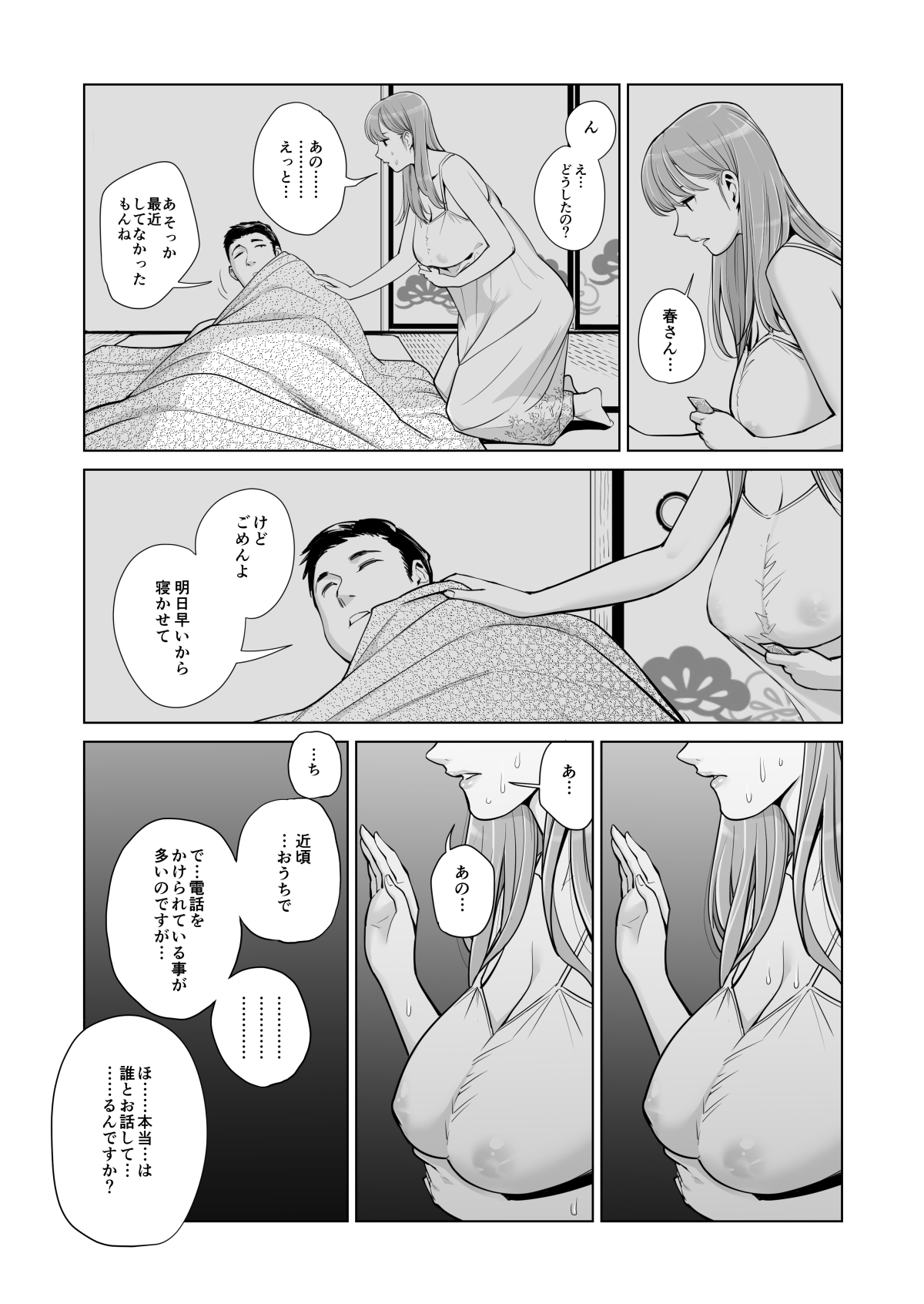 [HGT Lab (Tsusauto)] Akaneiro ni Somaru Wakazuma ~Byoushitsu de Boku no Tsuma ga Netorareta~ (Kouhen) page 27 full