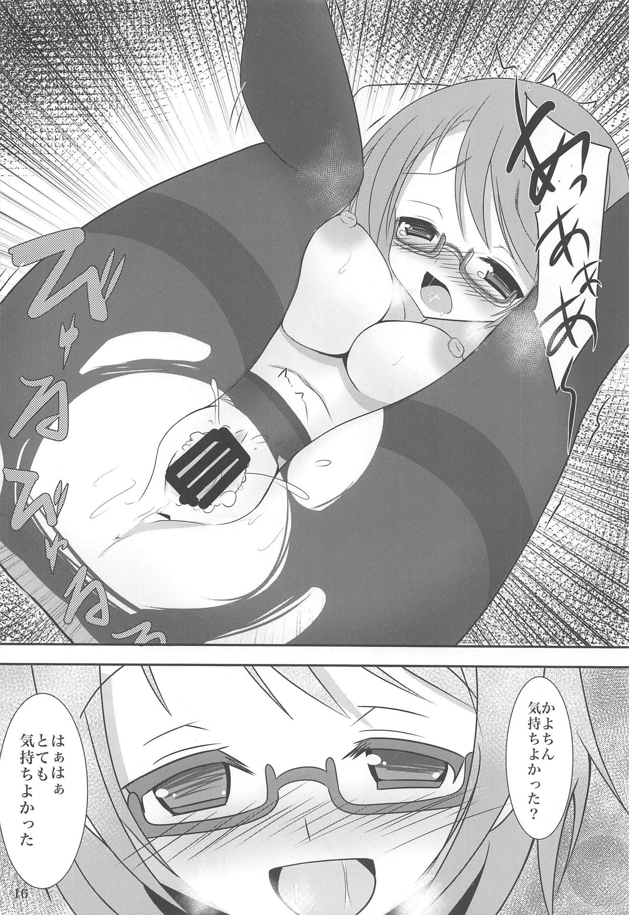 (COMIC1☆8) [Okatoraya (Okatora)] Kayo-chin! Onegaishimasu (Love Live!) page 15 full