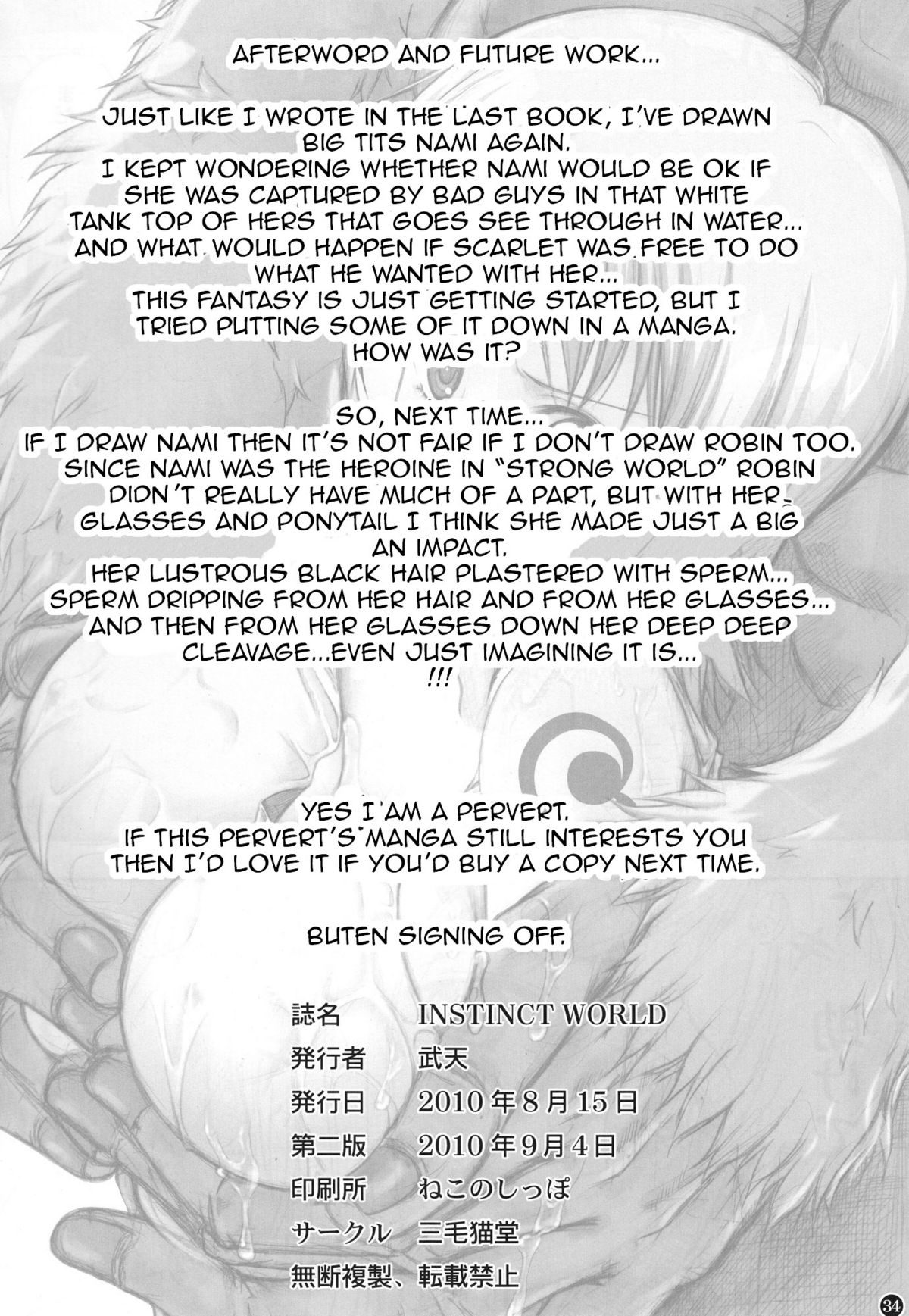 (C78) [Mikenekodou (Muten)] INSTINCT WORLD (One Piece) [English] page 33 full