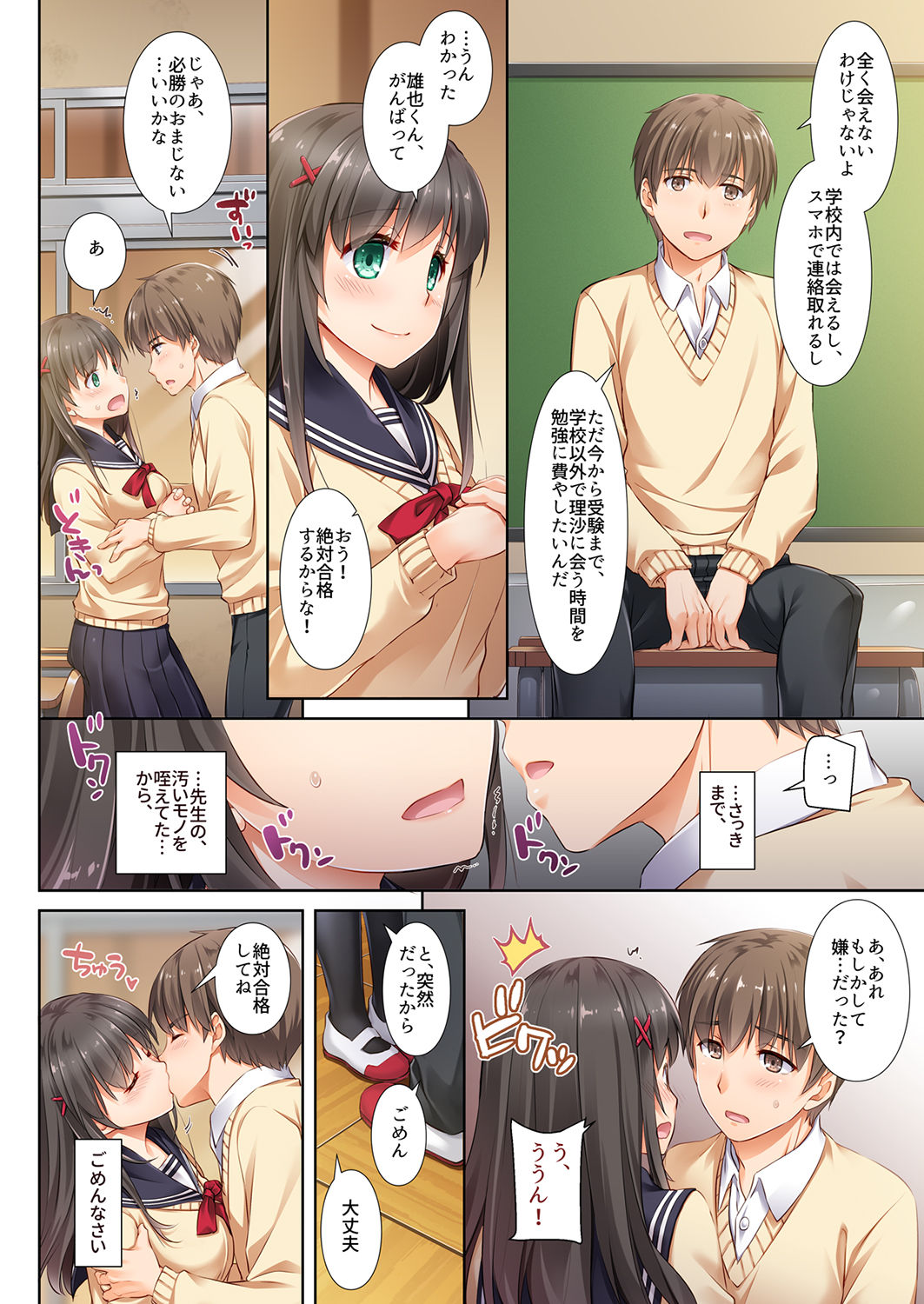 [Digital Lover (Nakajima Yuka)] DLO-02 Kare to no Yakusoku 2 [Digital] page 17 full