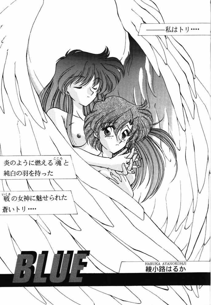 (C47) [Rose Water (Ayanokouji Haruka)] ROSE WATER 2 ROSE ROUGE (Bishoujo Senshi Sailor Moon) page 8 full