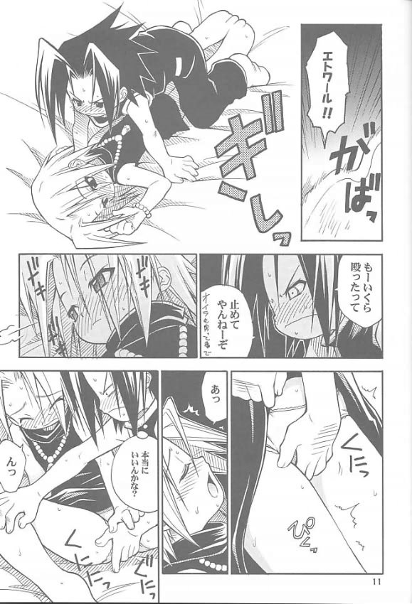 (C60) [RIROLAND (Kuuya, Satomi Hiroyuki)] Chou! JUMP A-GO! GO! (Shaman King) page 10 full