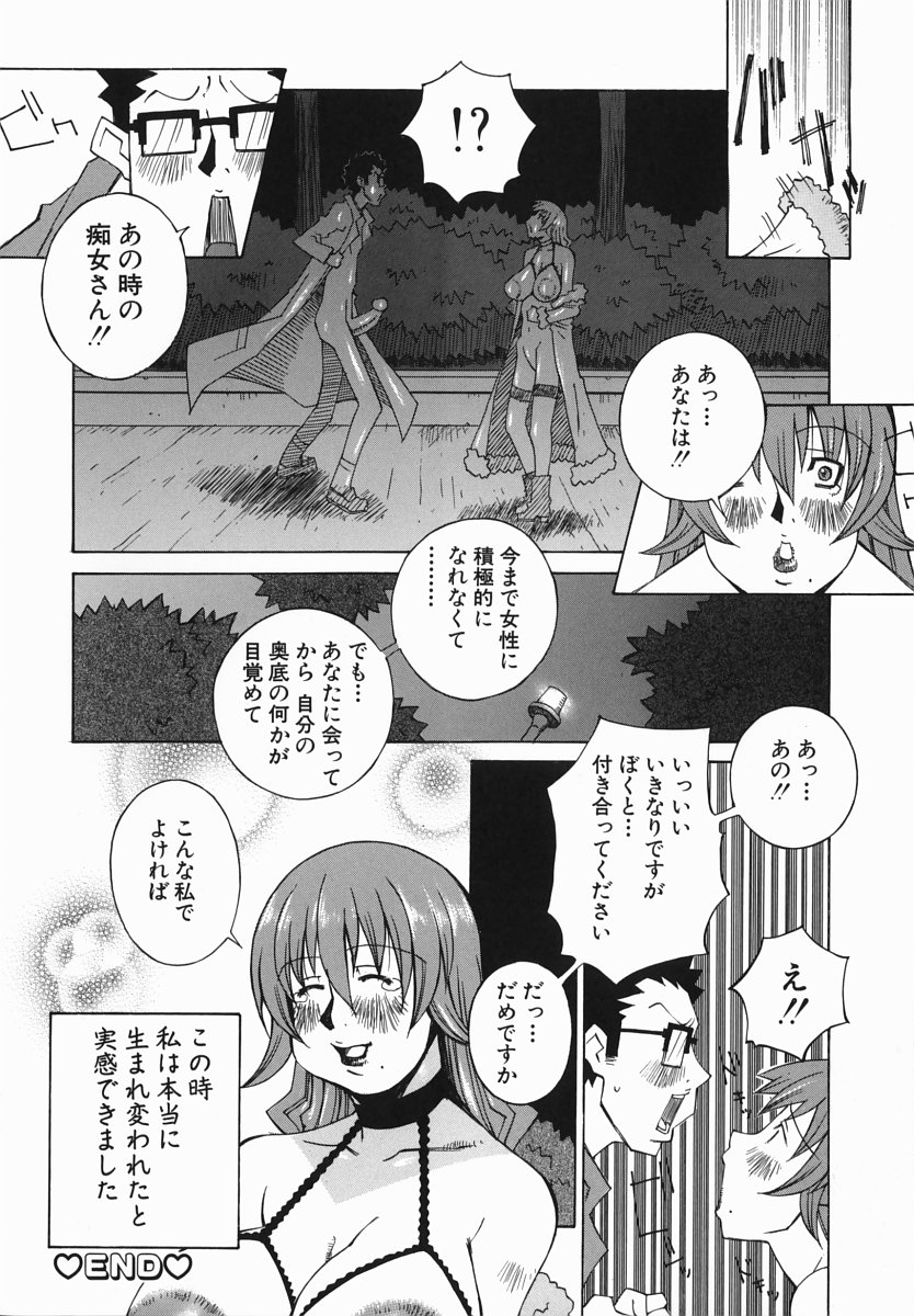 [Nerima Yoshito] Bakunyujiru Daihyakka page 181 full