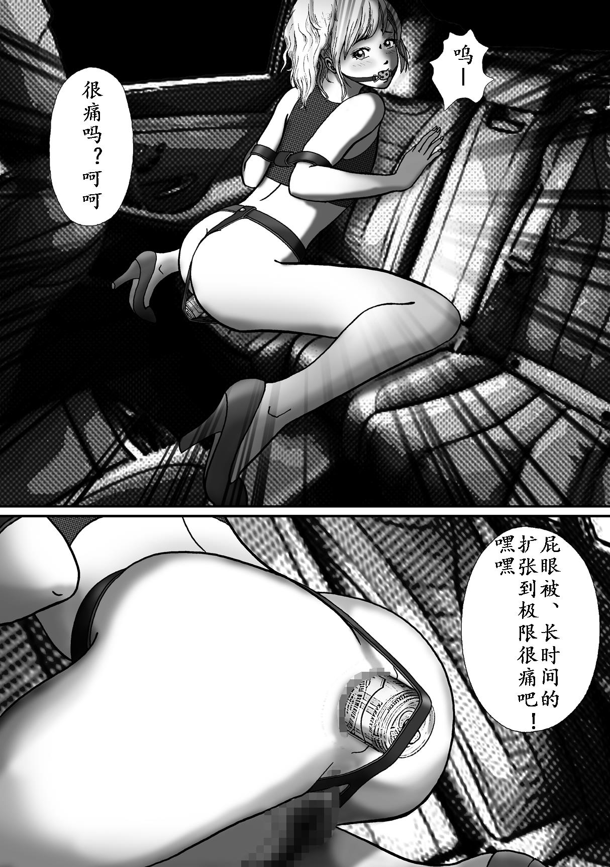 [B Kaiman] Josou Shite Hattenba ni Ittara Newhalf Shoufu ni Sarechaimashita [Chinese] [有条色狼汉化] page 48 full