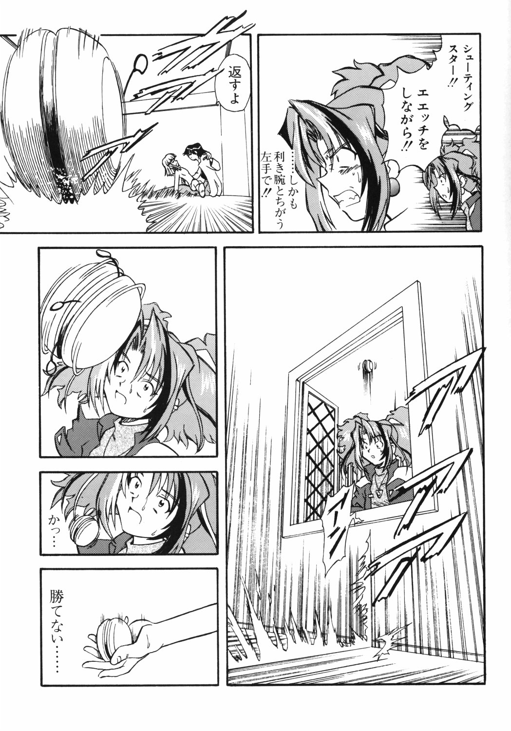 [Jigen Bakudan (Kanibasami)] SMALL SOLDIERS (Super Doll Licca-chan) page 30 full