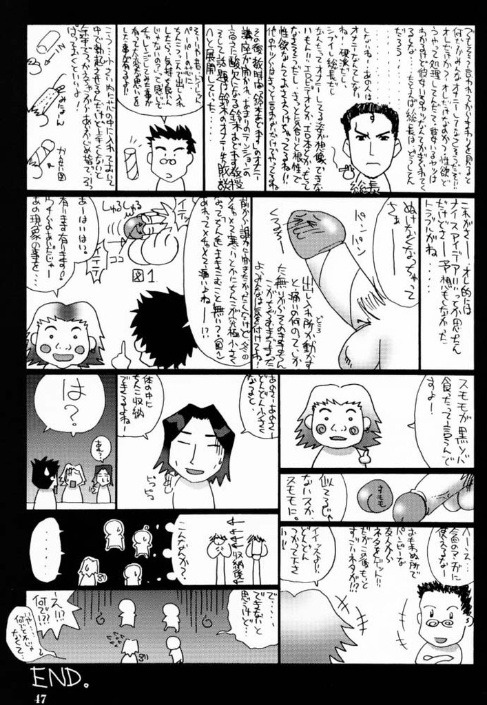 (C60) [GOLD RUSH (Suzuki Address)] Sakura 3 Glycine (Sakura Taisen) page 46 full