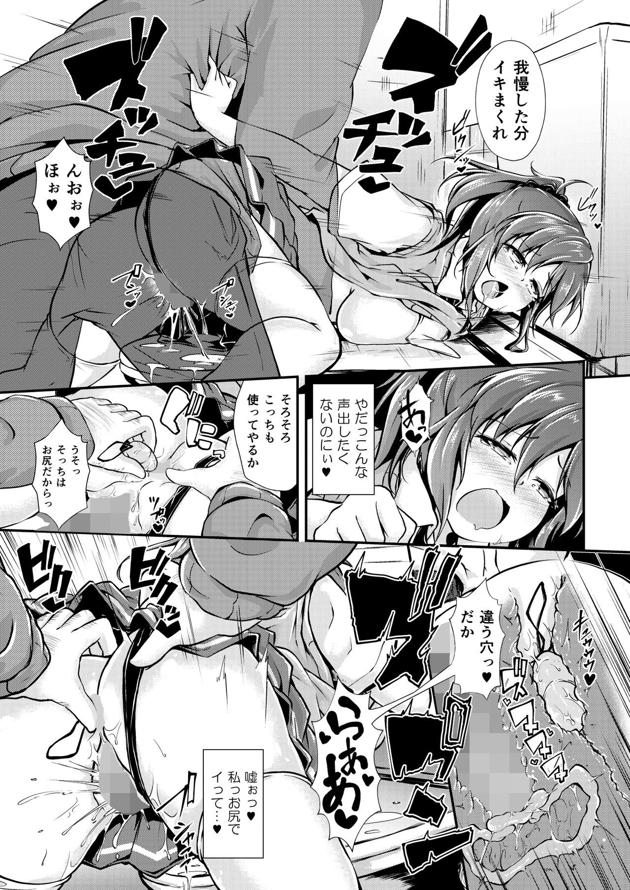 [Shikoshiko Biyori] Kyonyuu Manager ga Chuunen Komon ni Chin Make Suru Made ~Bouchin VS Cho Roman Sparta Seishidou~ page 46 full