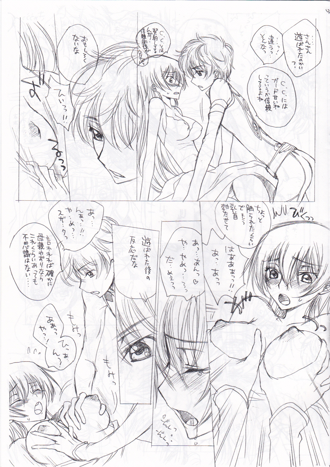 [Max & Cool (Sawamura Kina)] Pink Platinum (Code Geass) page 7 full