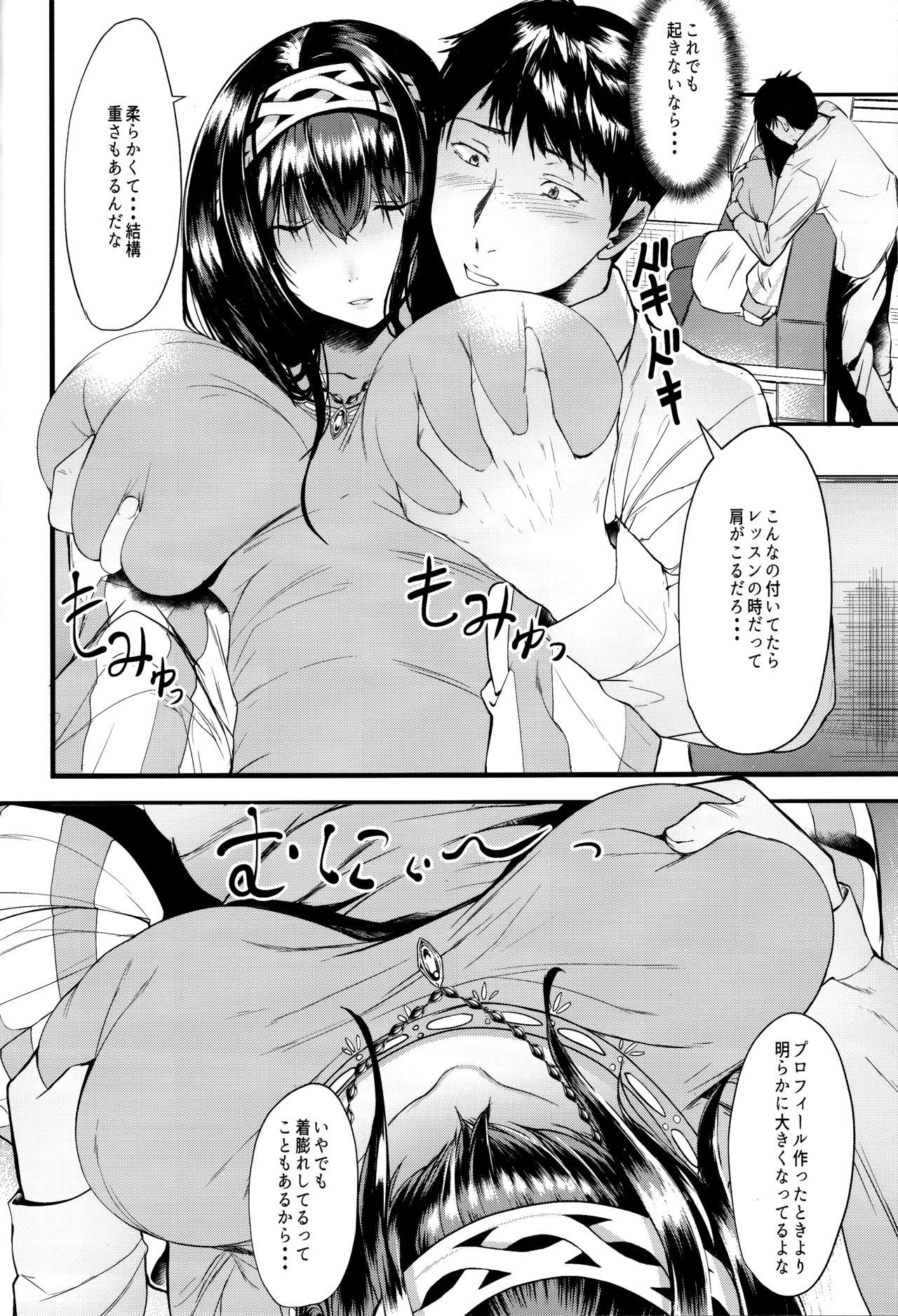 (C93) [NxC Thermit (Nohito)] Futarikiri - Konna ni mo Itooshii 1.75 (THE IDOLM@STER CINDERELLA GIRLS) page 9 full