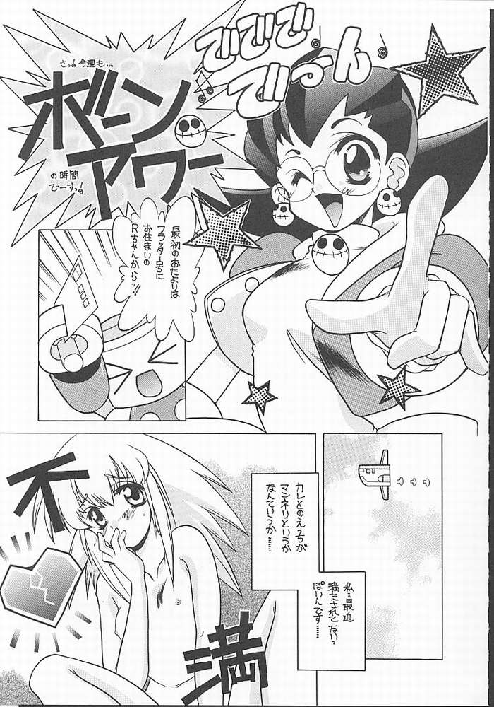 [Paradise City] Tabeta Kigasuru 49 (Rockman / Mega Man) page 46 full