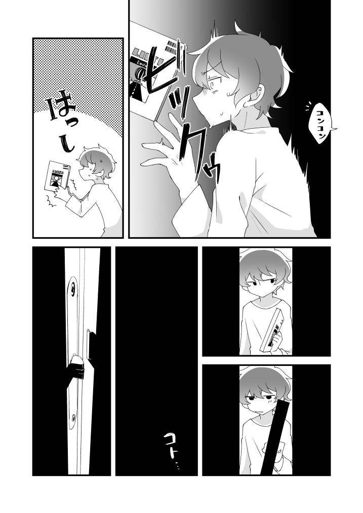 [Tanaka Niguhito] Daichi-kun, Anone. (Hoshiiro Girldrop) page 5 full