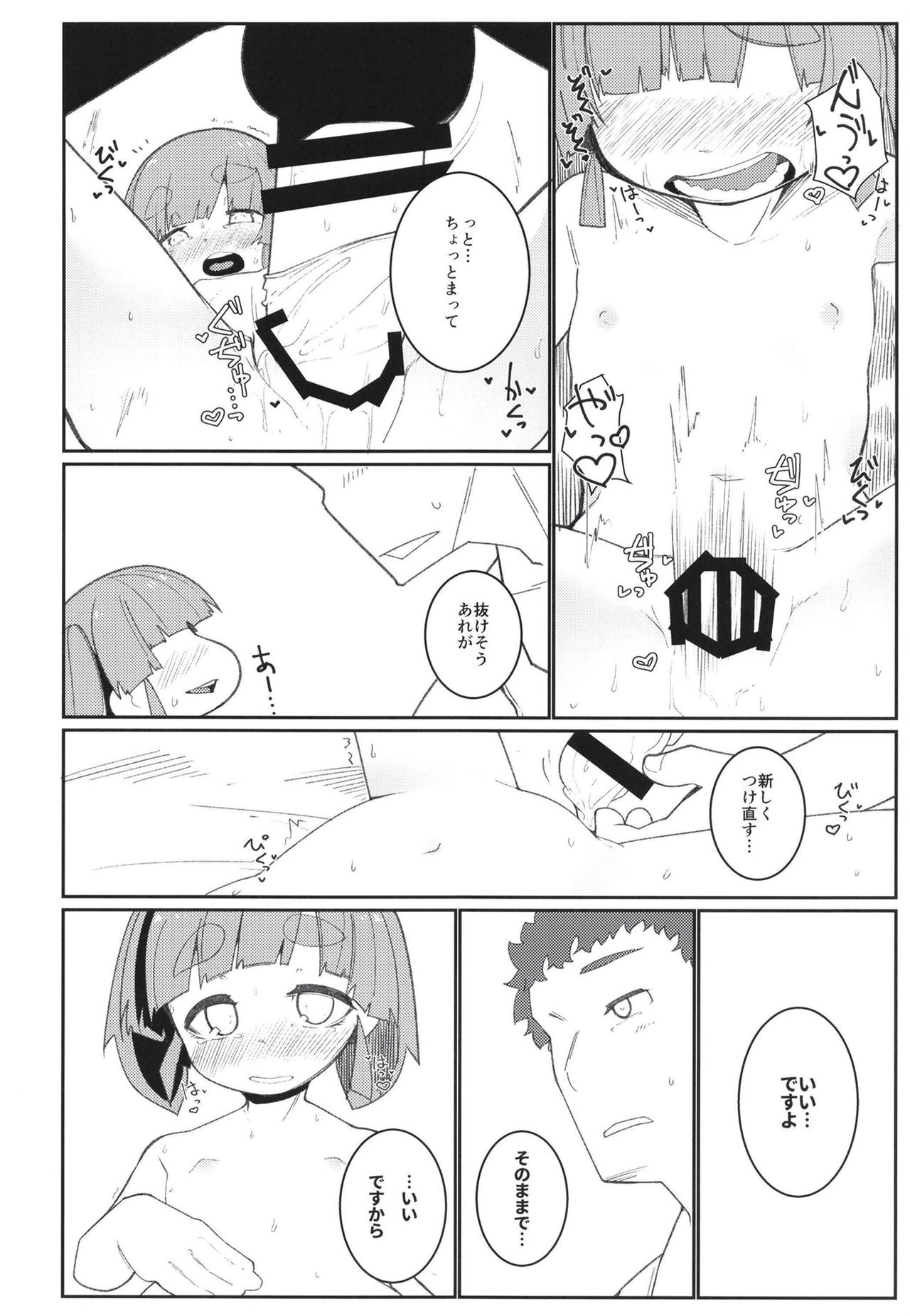 [Tsusan House (Tuduri)] Aisare Ooshio (Kantai Collection -KanColle-) [Digital] page 10 full