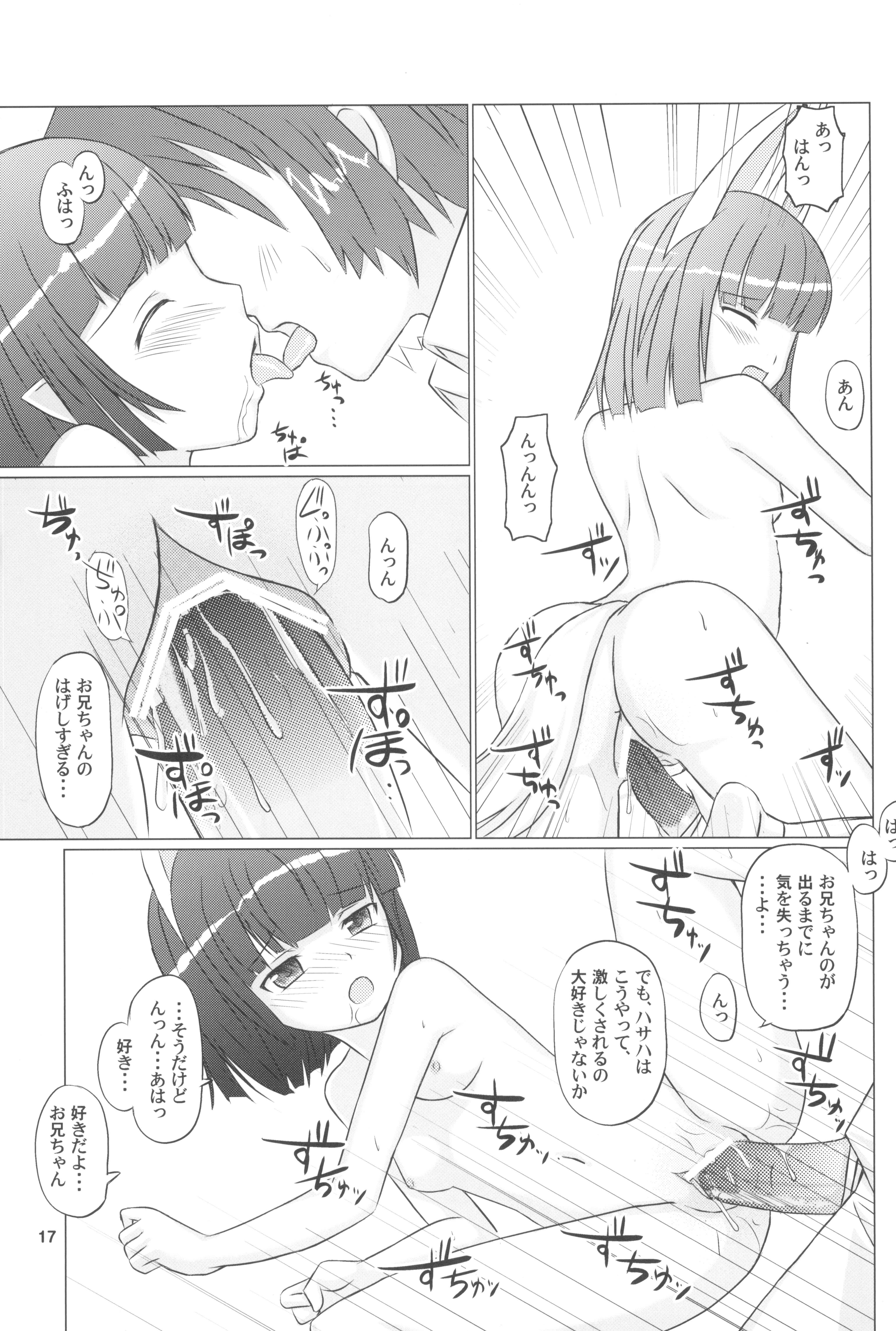 [Senbon Torii (Donmaru)] Hasaha ga Iroiro Ganbaru Hon ver.2.0 (Summon Night) page 19 full