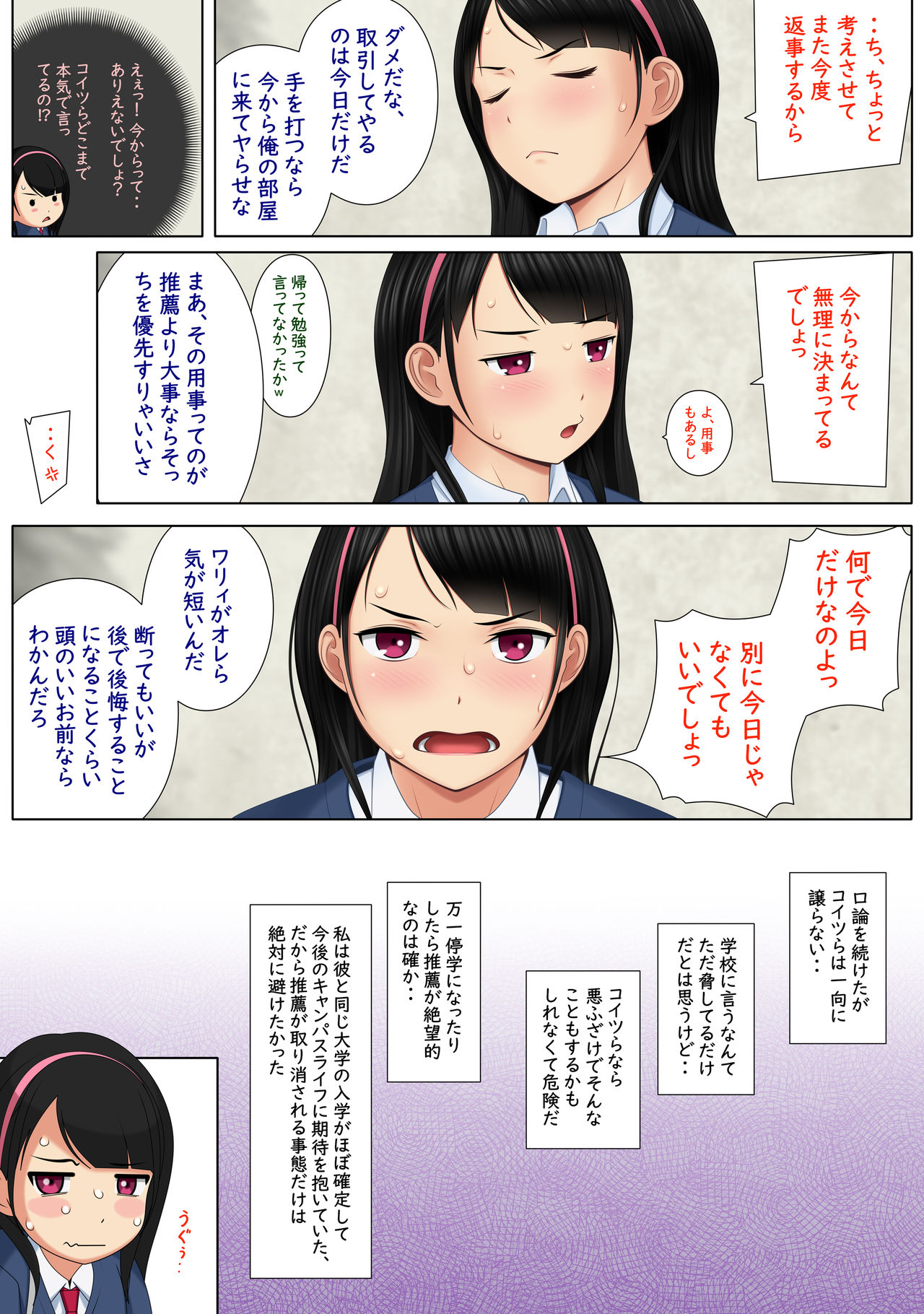 [Yokoshima] Kaikan ≠ Kareshi ~Kuchioshii Konna Yatsura ni Ikasarechau Nante~ page 10 full